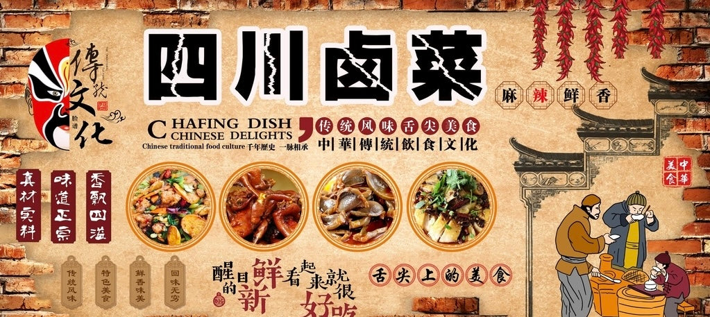 口口香熟食