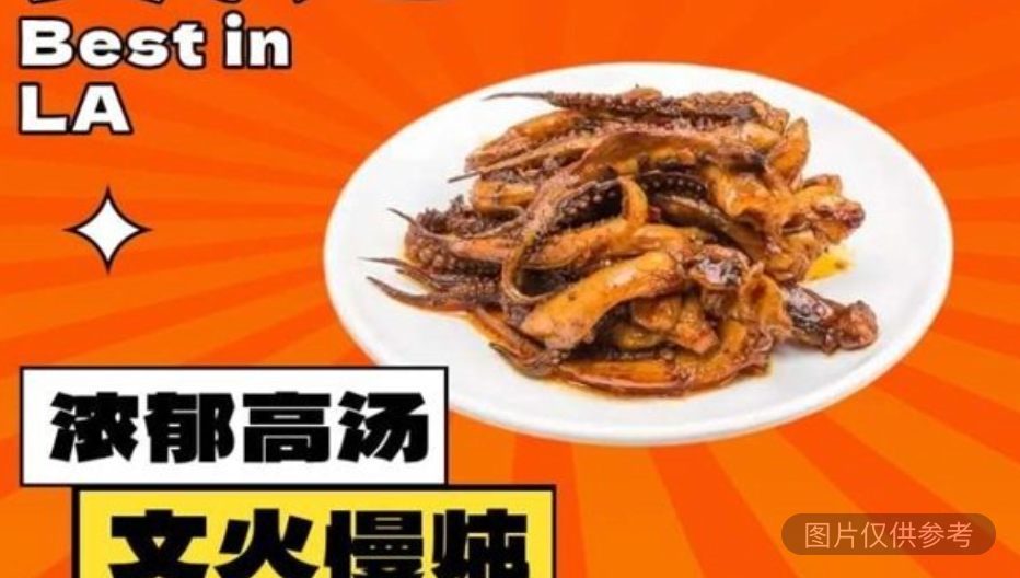 香辣魷魚 100g
