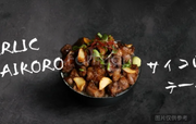 和牛骰子菲力丼