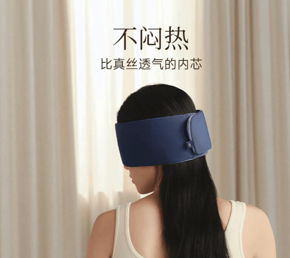 亞朵星球深睡眼罩無感遮光單只防蟎抑菌比真絲透氣舒適睡眠 深睡藍*1個