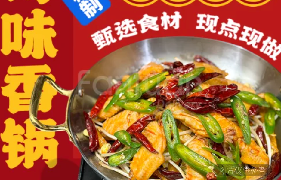 香鍋雞翅