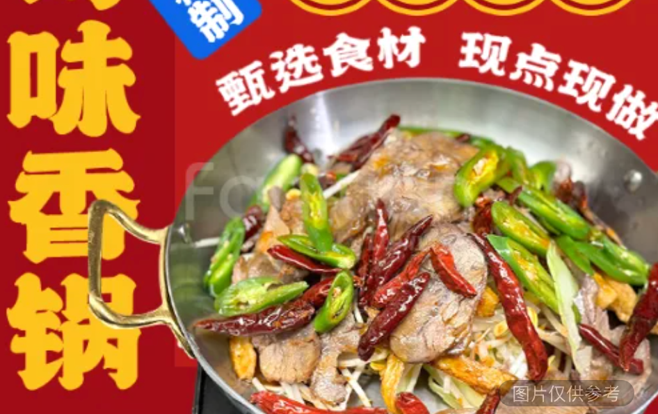 香鍋牛肉
