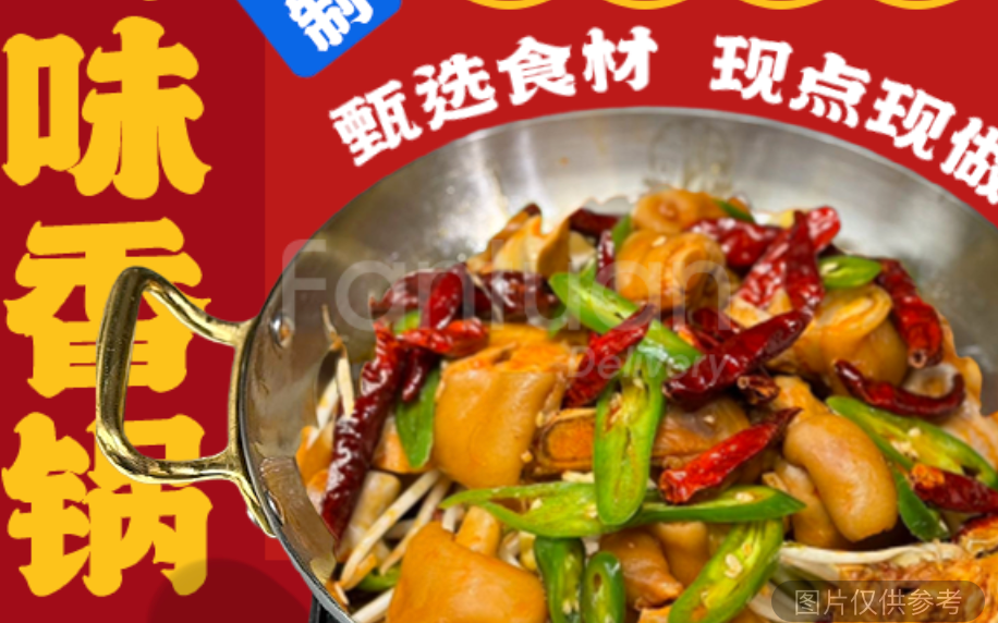 香鍋豬蹄