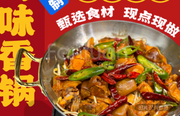 香鍋排骨