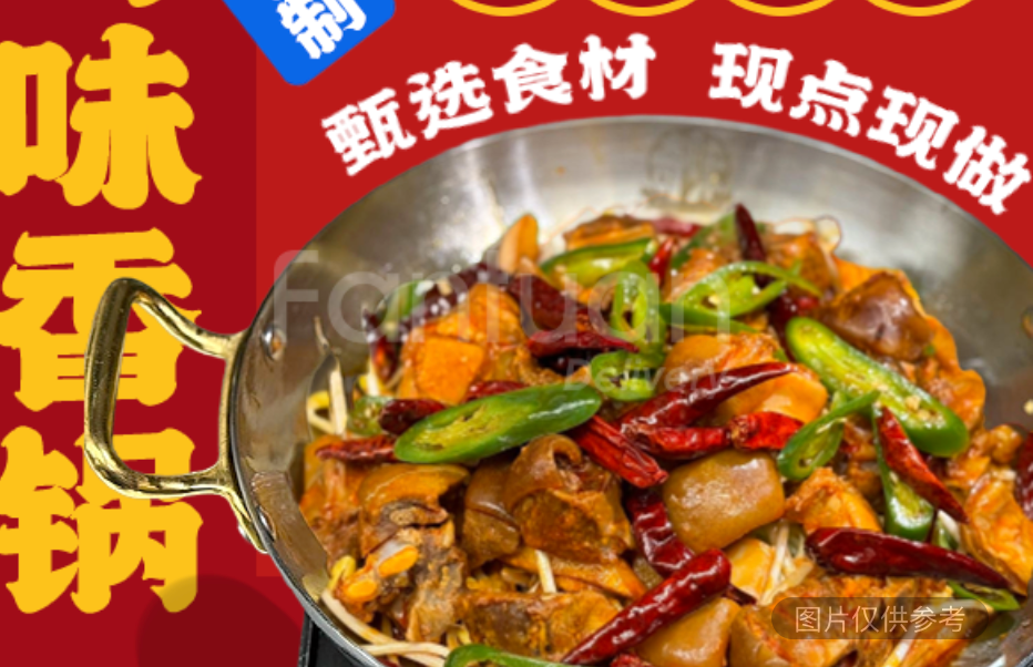 香鍋排骨