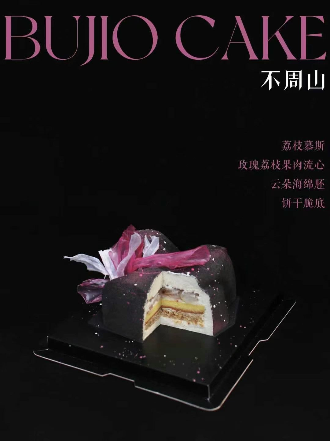 花與石間