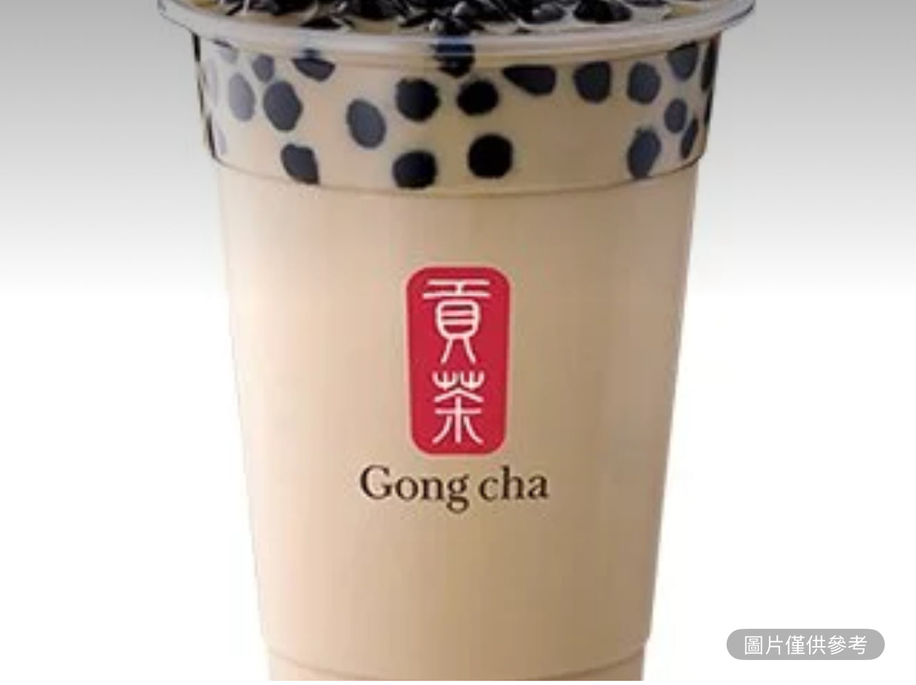 珍珠奶茶