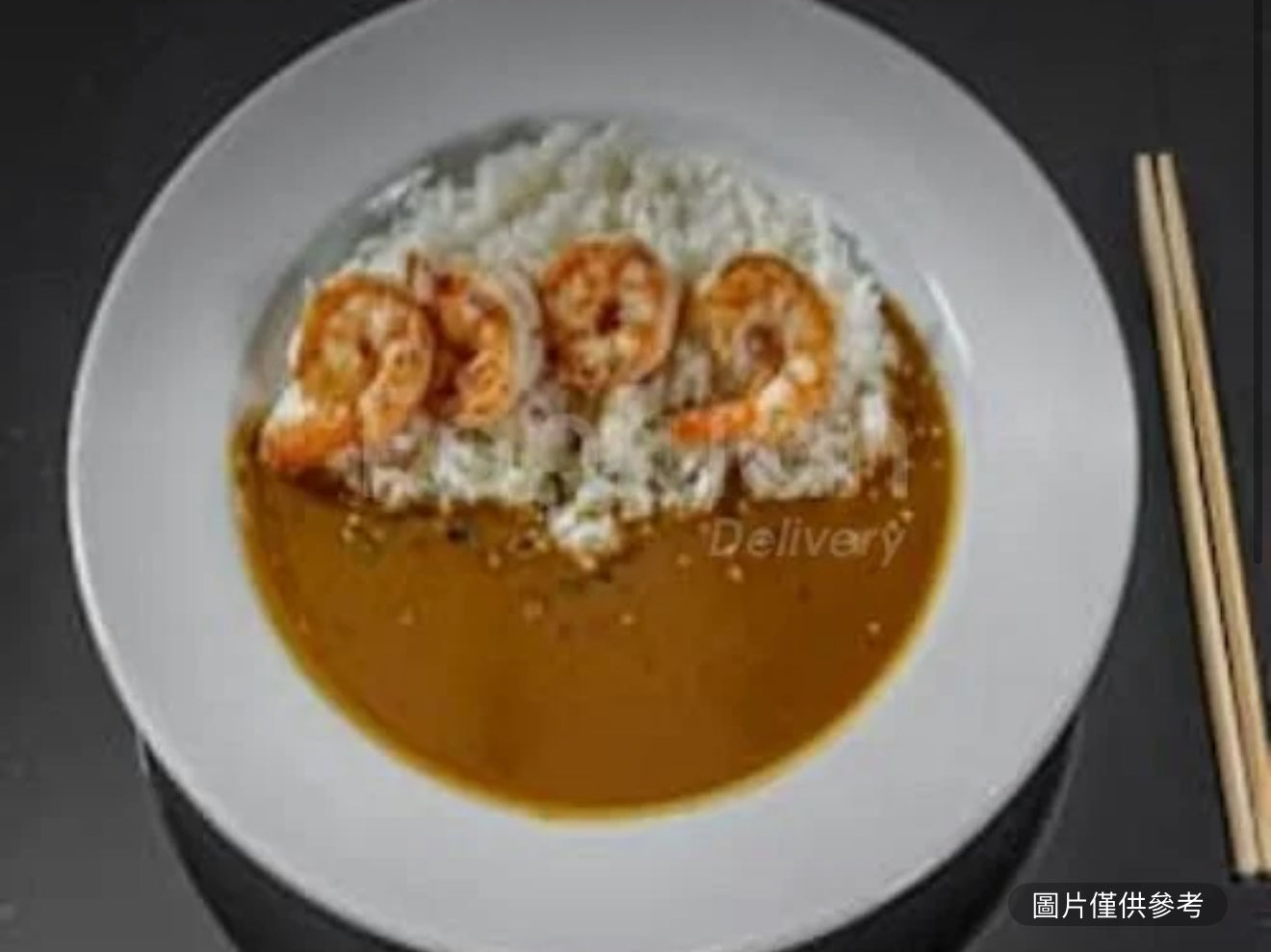 卡津珍寶蝦咖哩飯