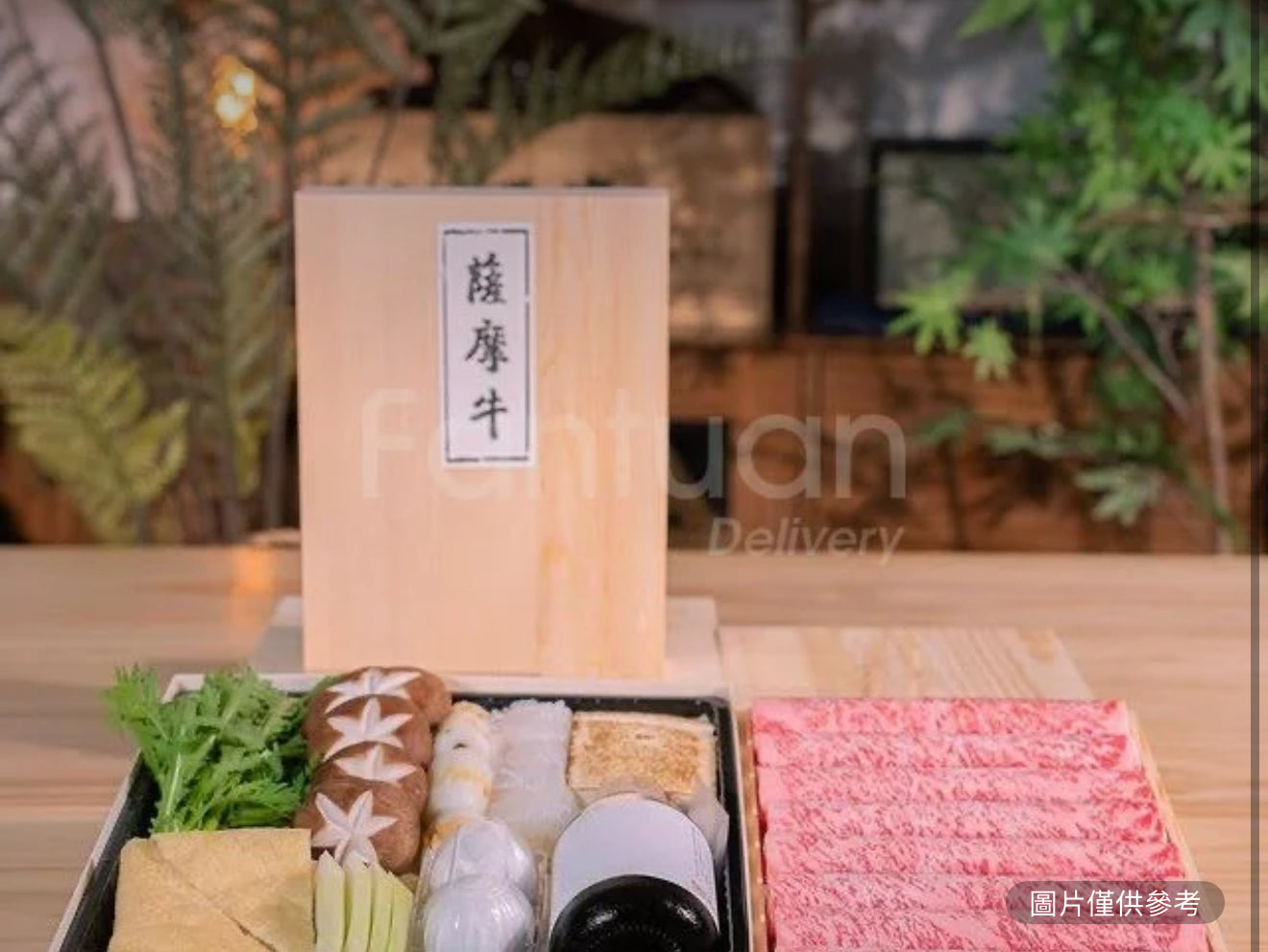 日本和牛A5壽喜燒套餐No.2(2人)