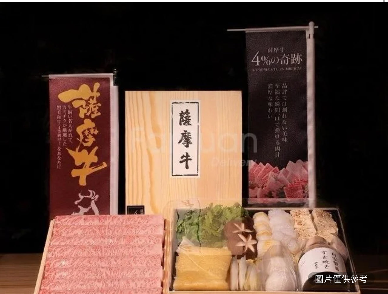 日本和牛A5壽喜燒套餐No.4 (4人)