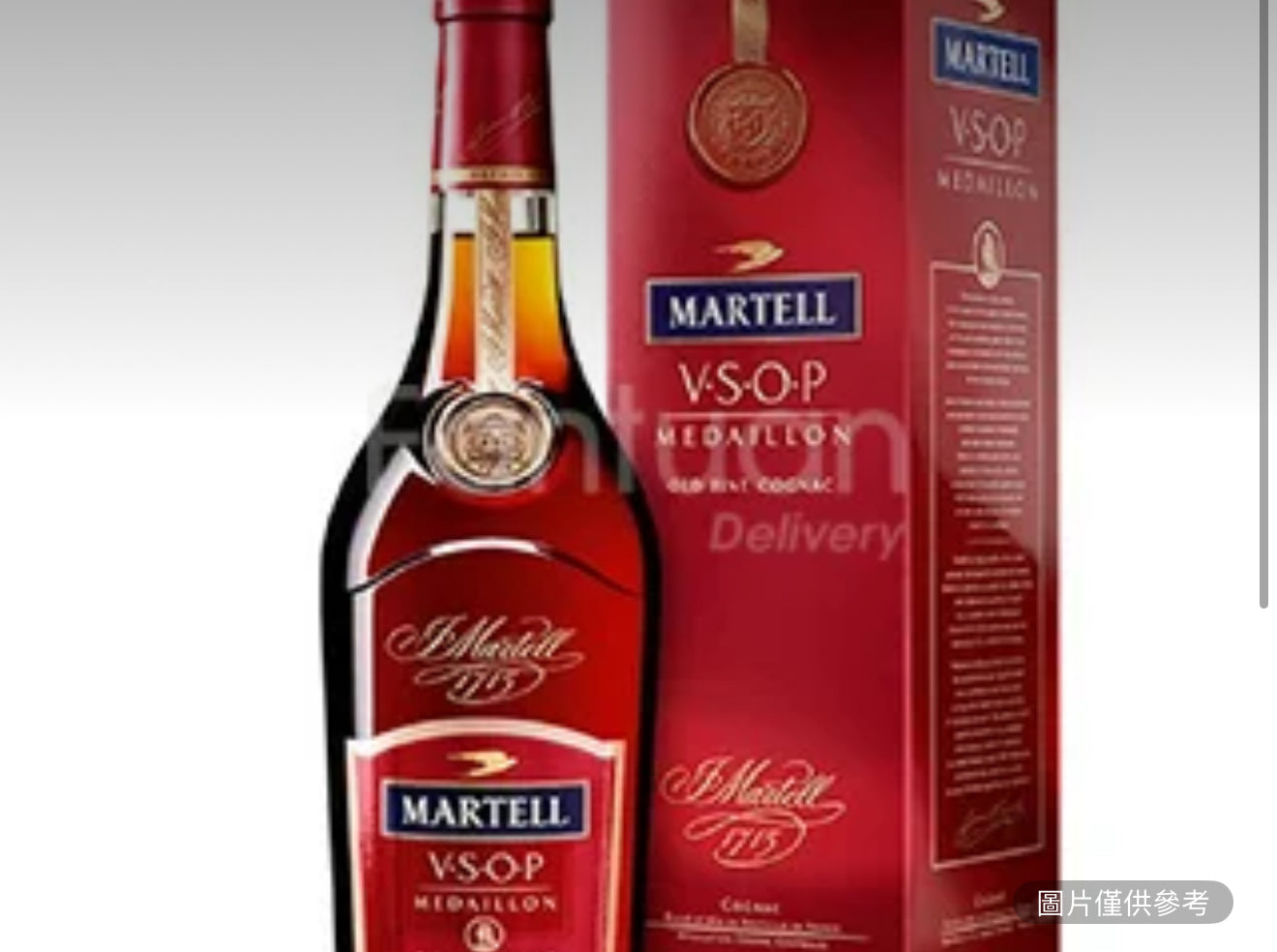 人頭馬VSOP