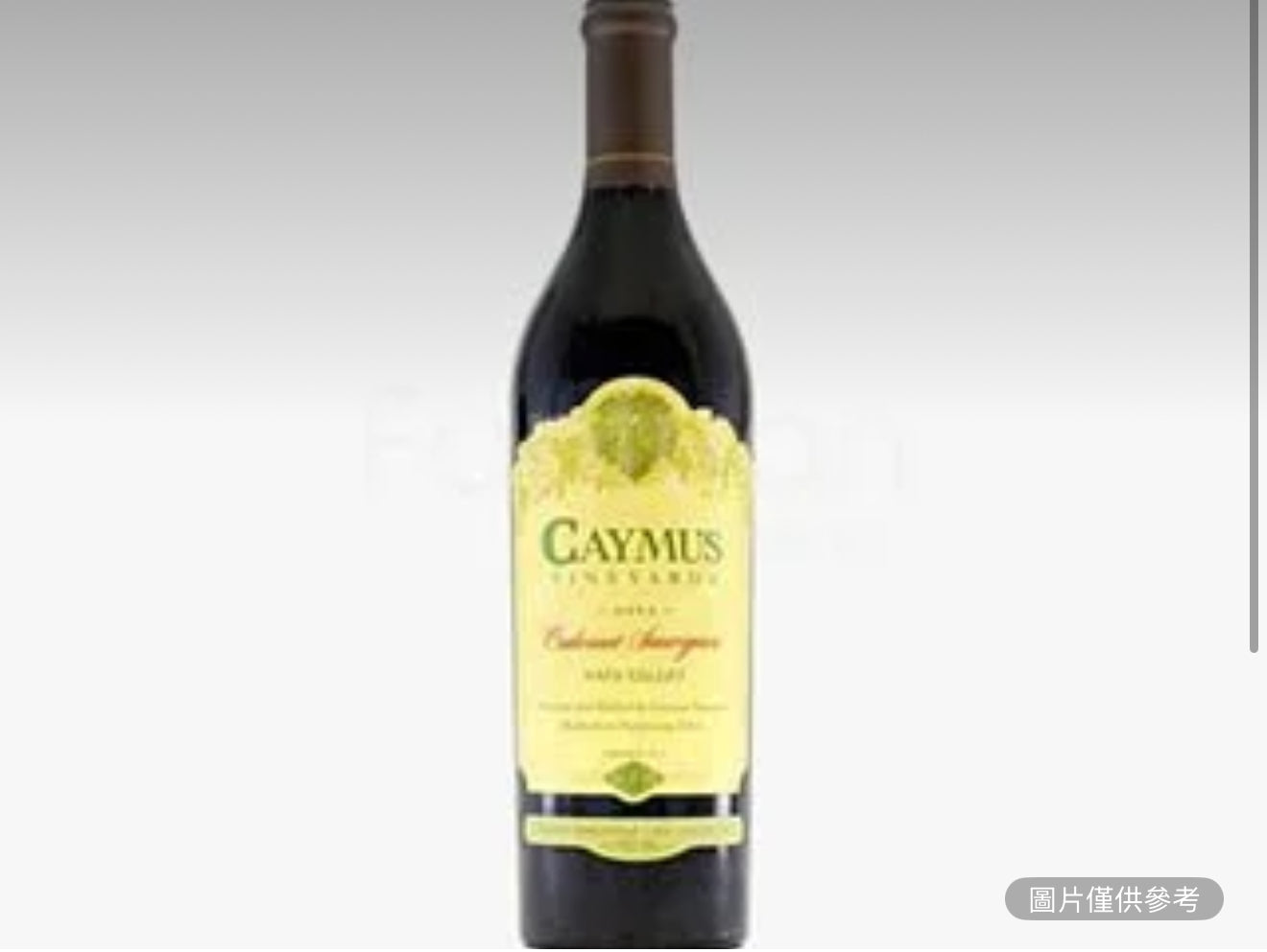 赤霞珠 CAYMUS