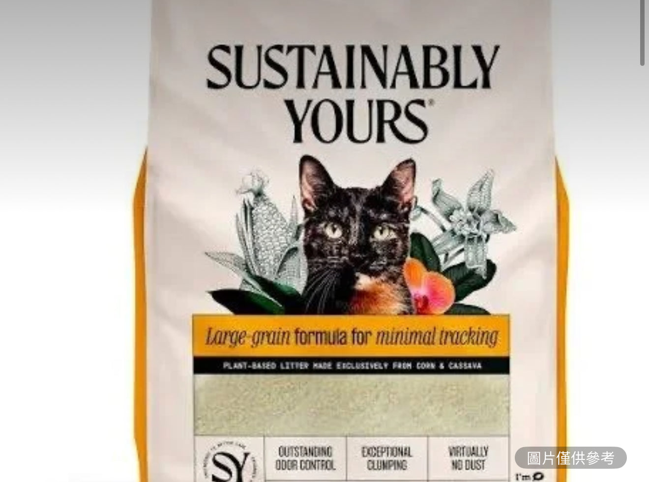 Sustainably Yours 貓砂 大顆粒 13lb