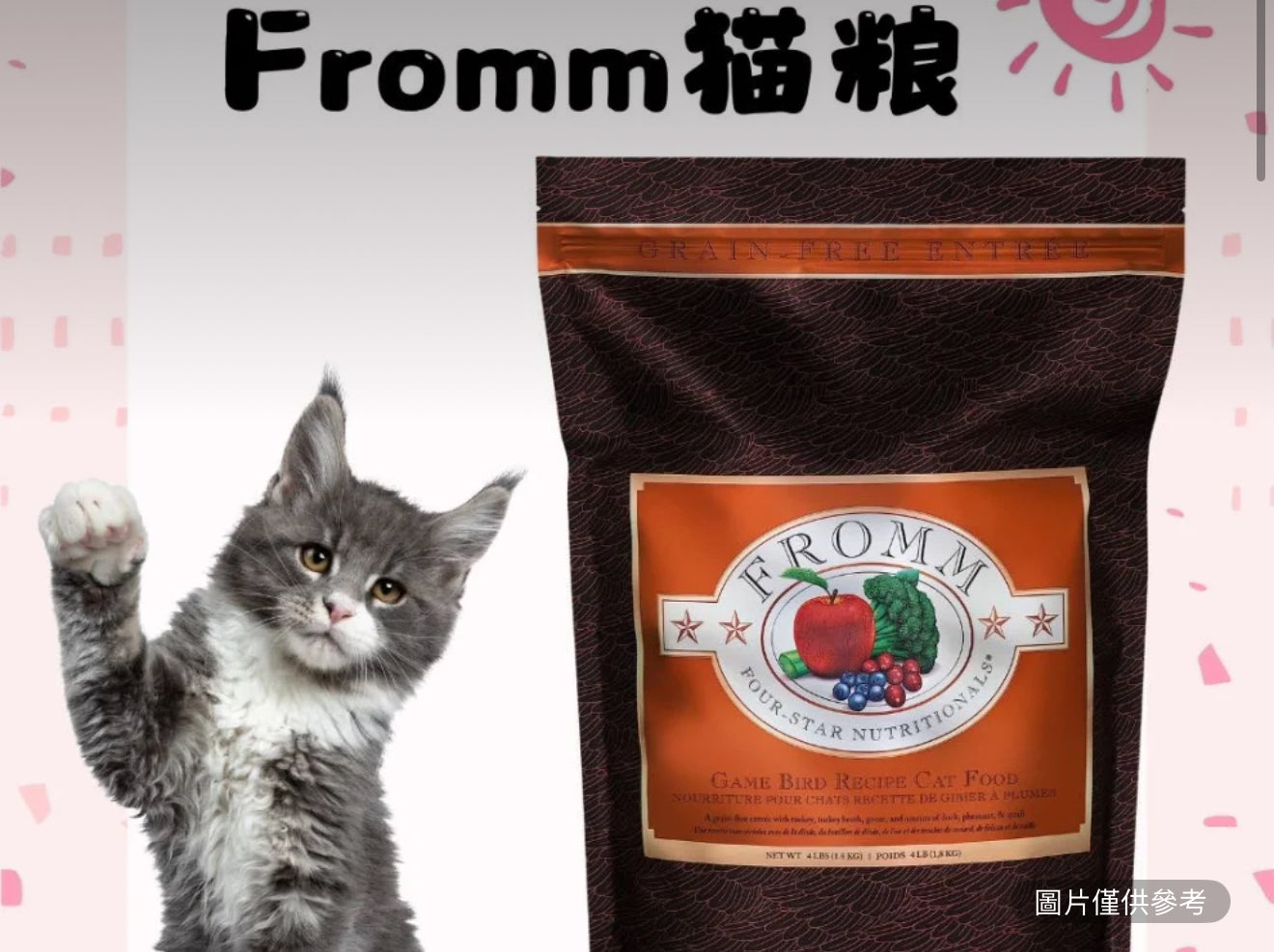 Fromm 貓糧大包 10lb