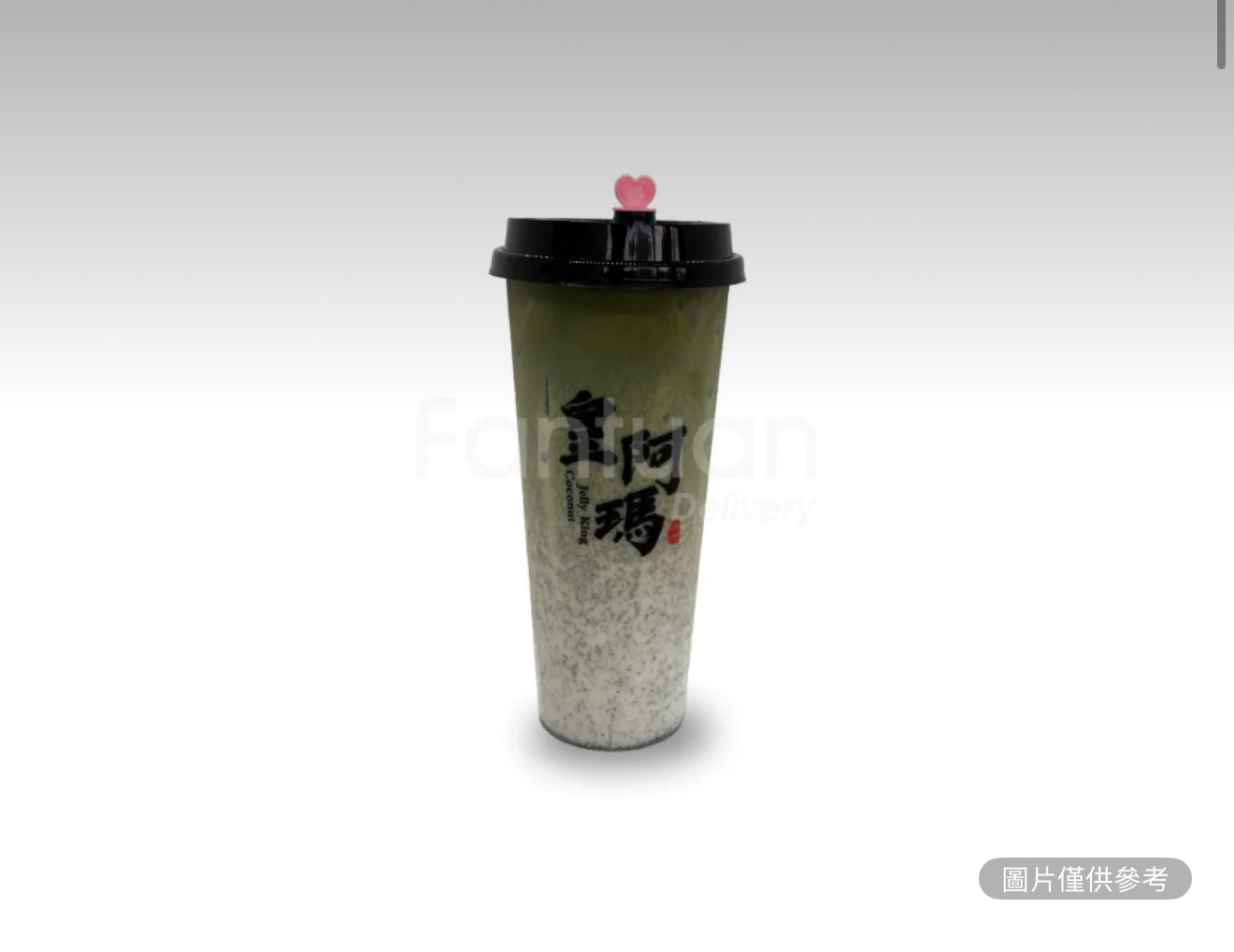 生椰抹茶