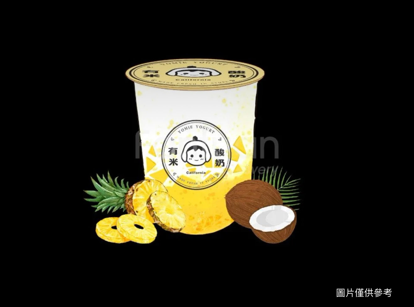 菠蘿椰酸奶