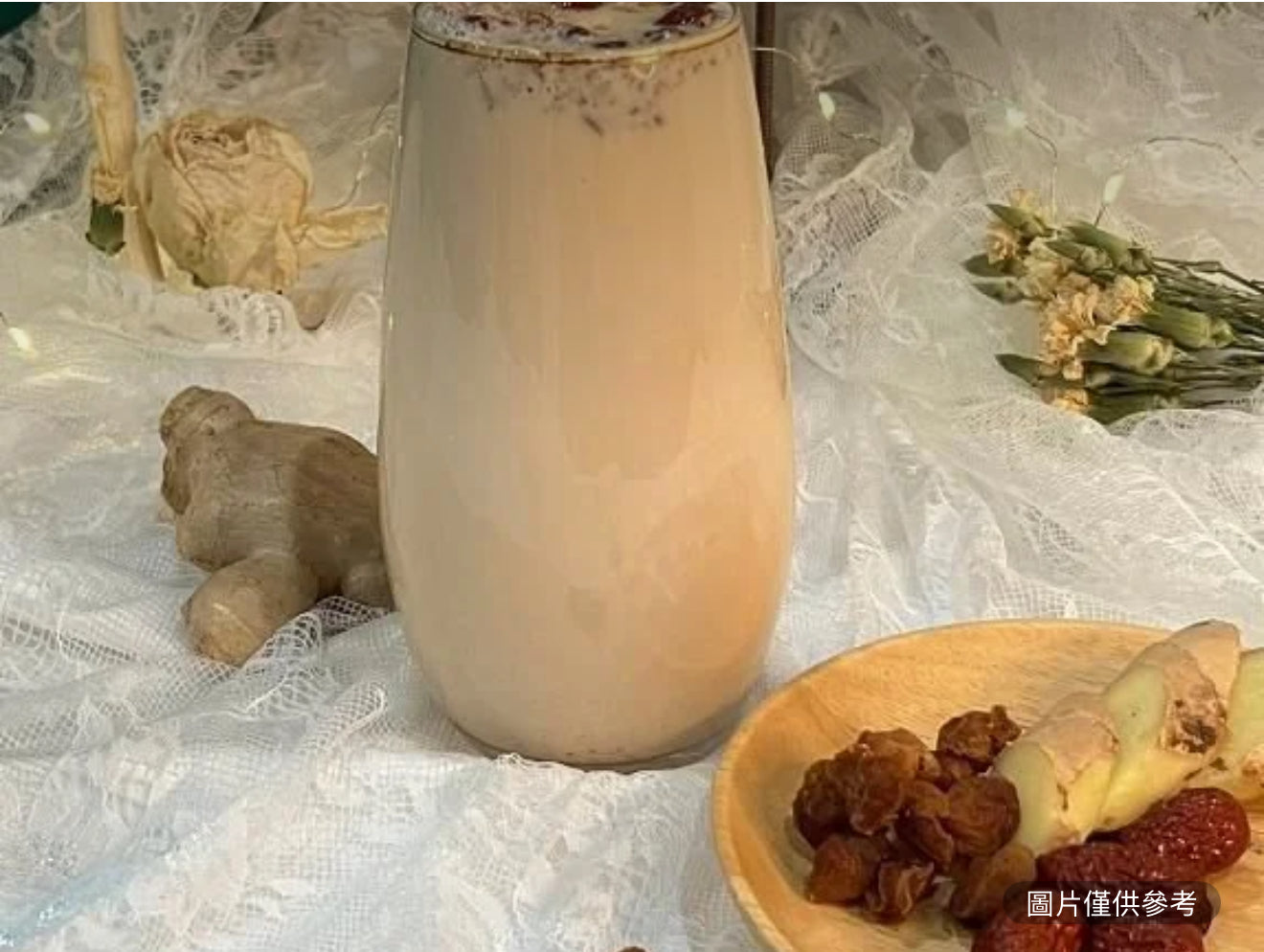 黑糖紅棗薑母奶茶 (熱)