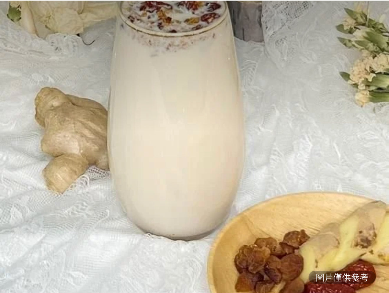 黑糖紅棗薑母鮮乳 (熱)