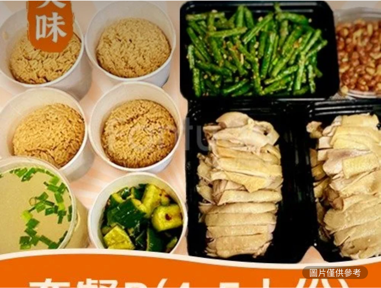 套餐B(4-5人份)