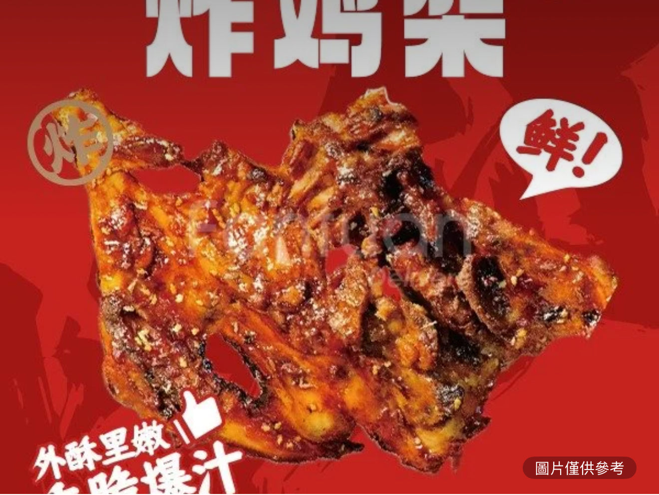 喜喜炸雞架(盒)
