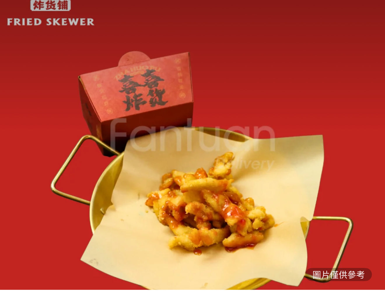 無骨雞柳(份/220克)