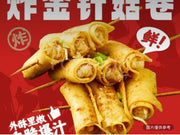 金針菇卷(份/2串)