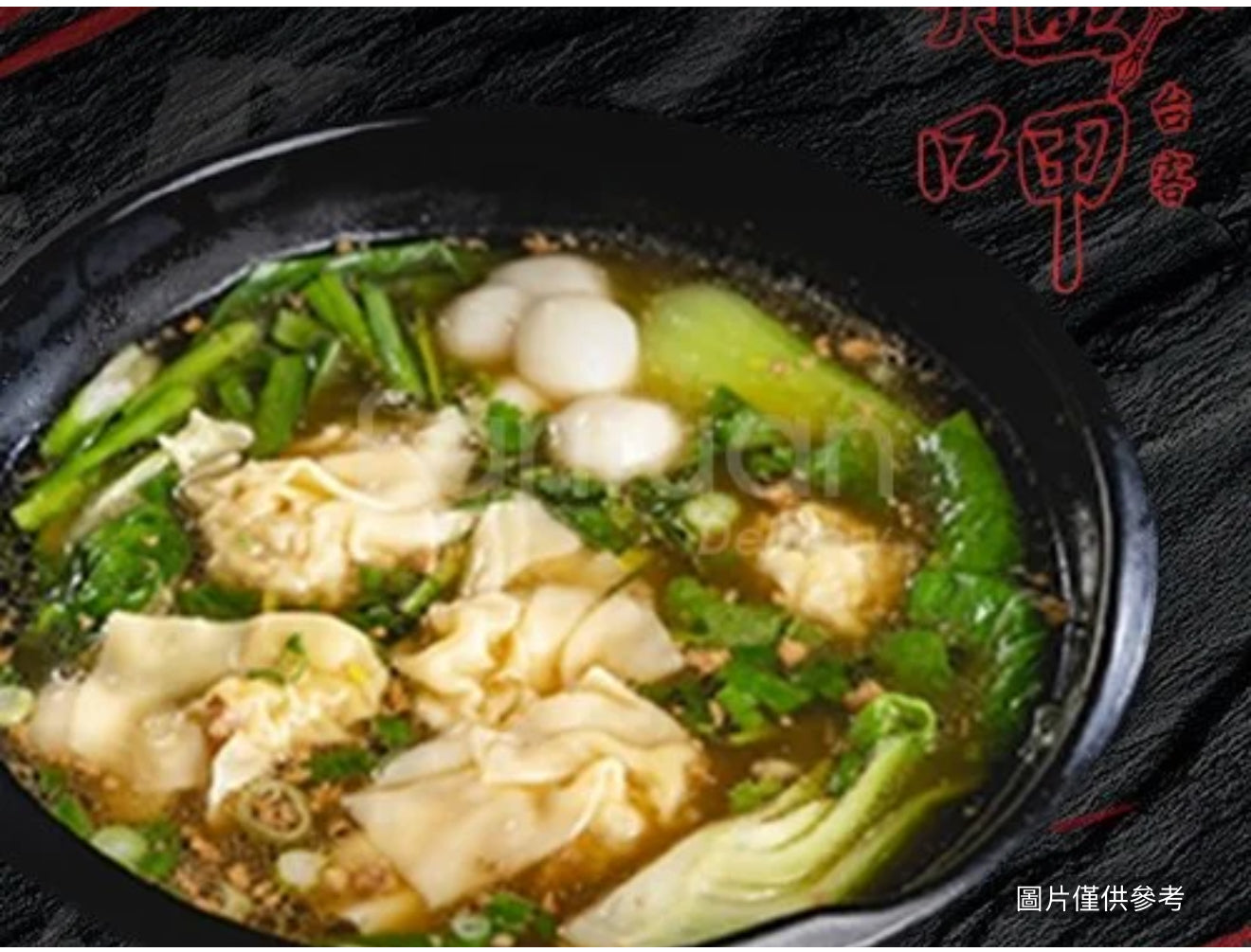 客家(無餡)鹼湯圓
