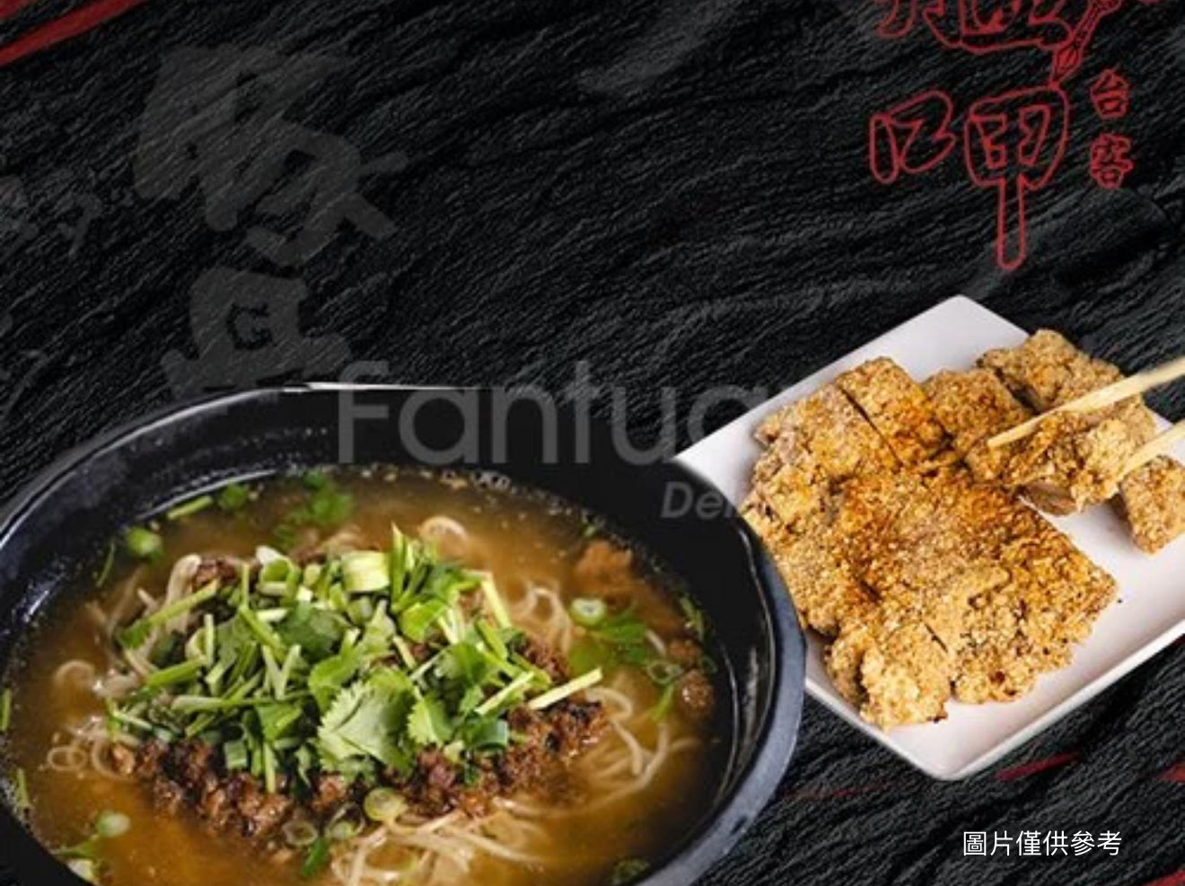 炸雞排湯麵(微辣)