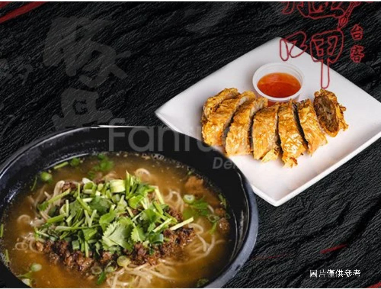 雞卷湯麵