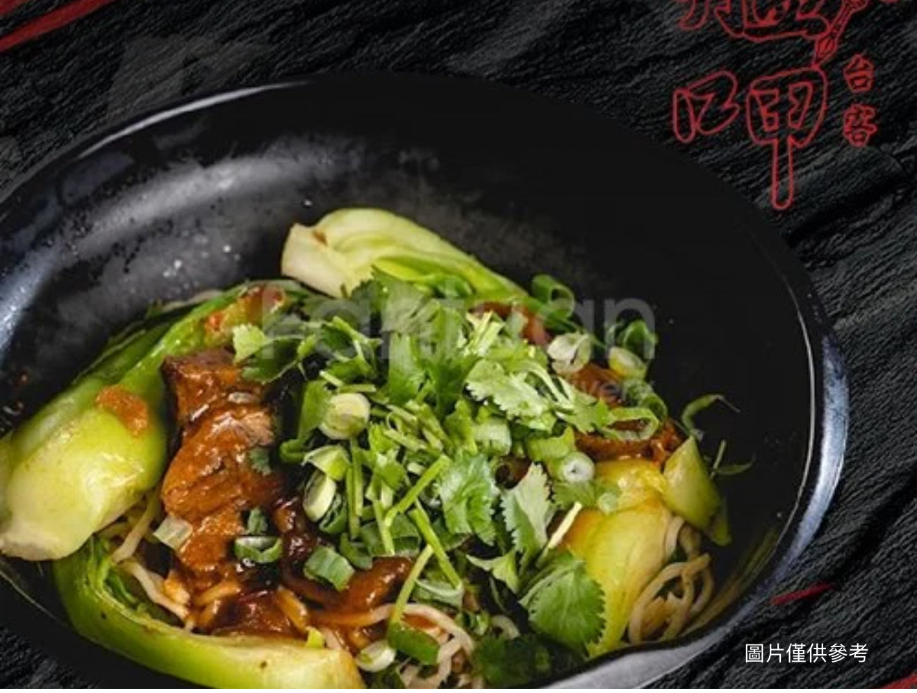 招牌乾拌牛肉麵(微辣)