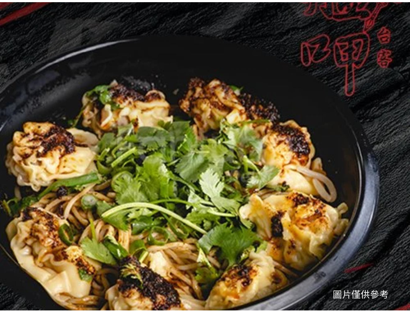 紅油炒手+麵(中辣)