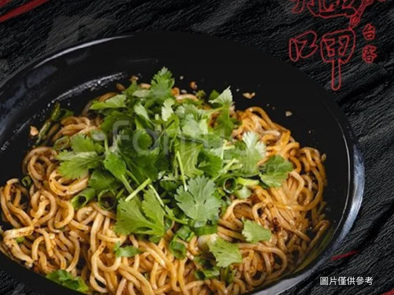 麻辣乾麵(中辣)