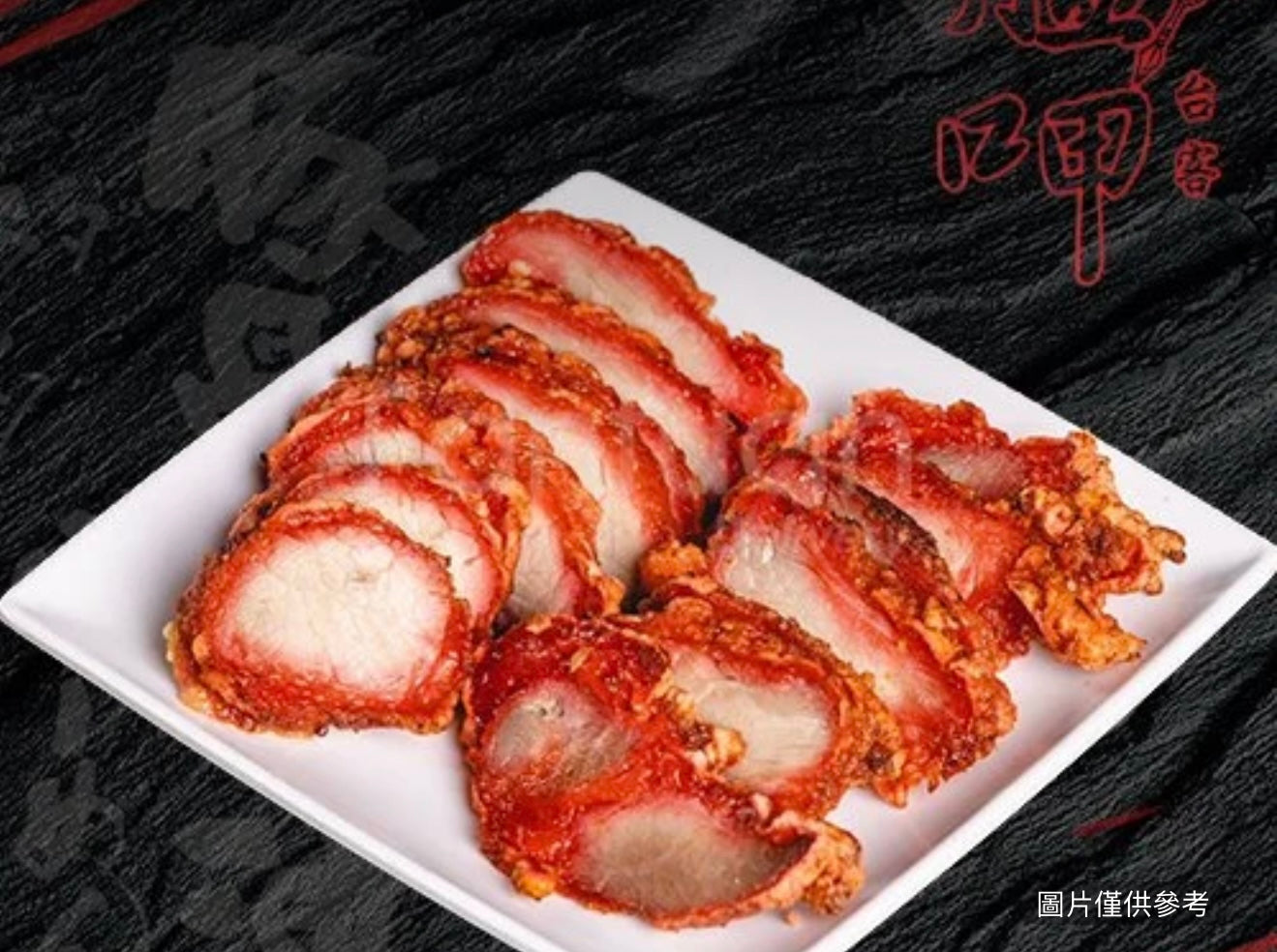 艋呷燒肉