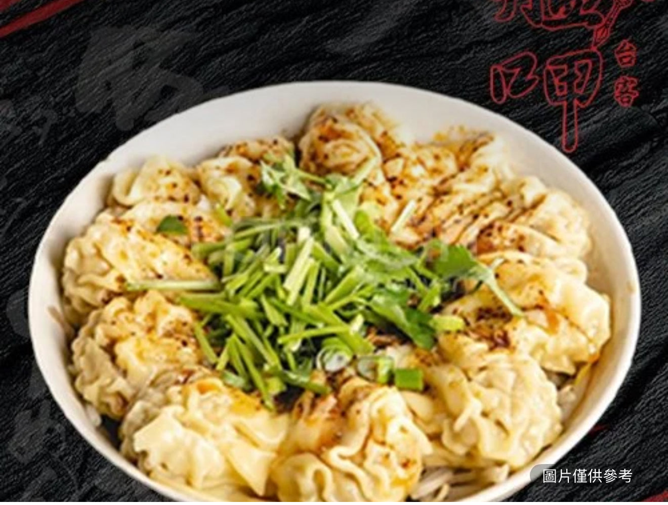 紅油炒手(中辣)