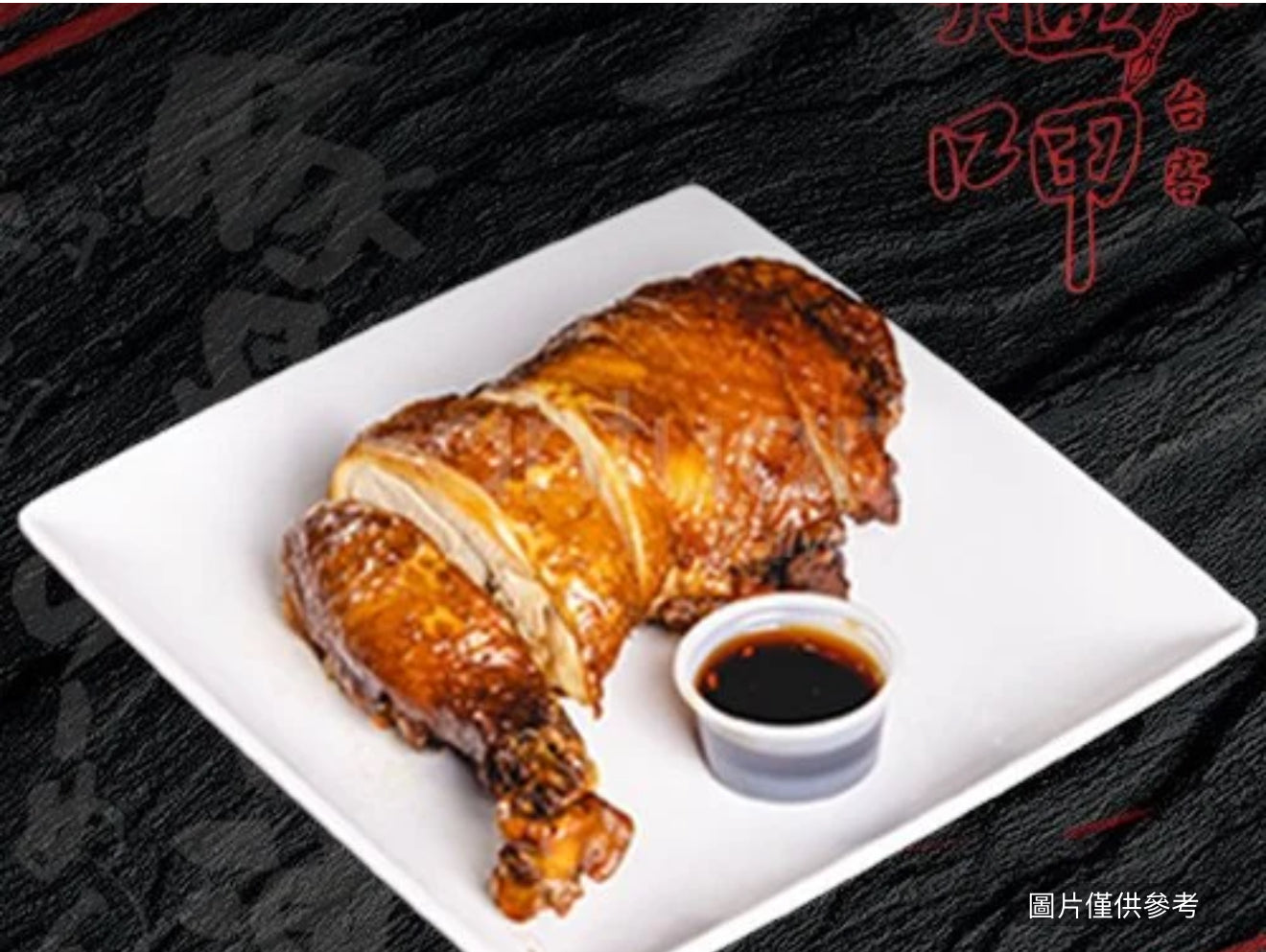 滷雞腿