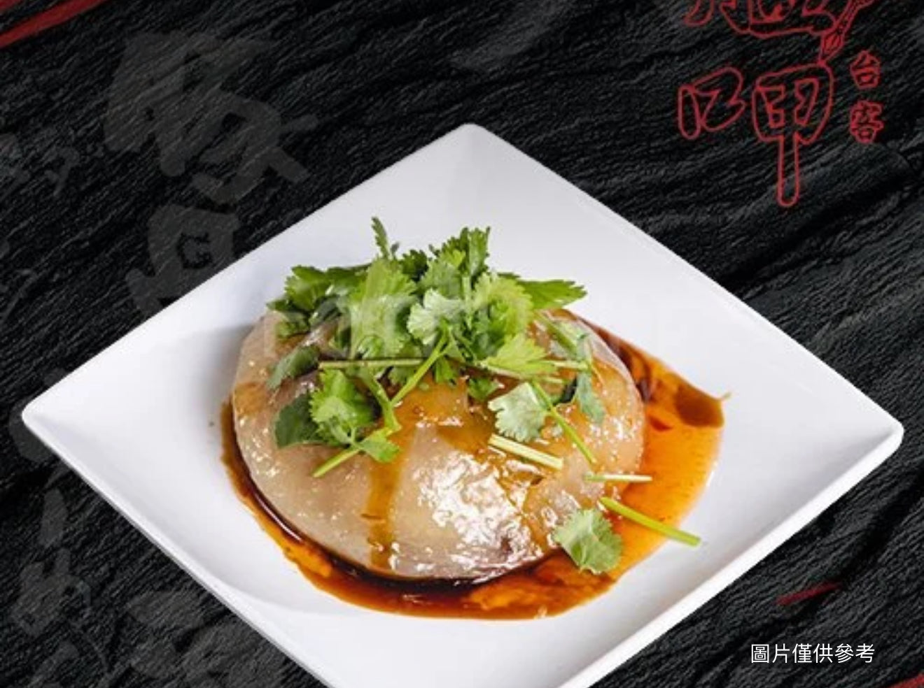 肉圓