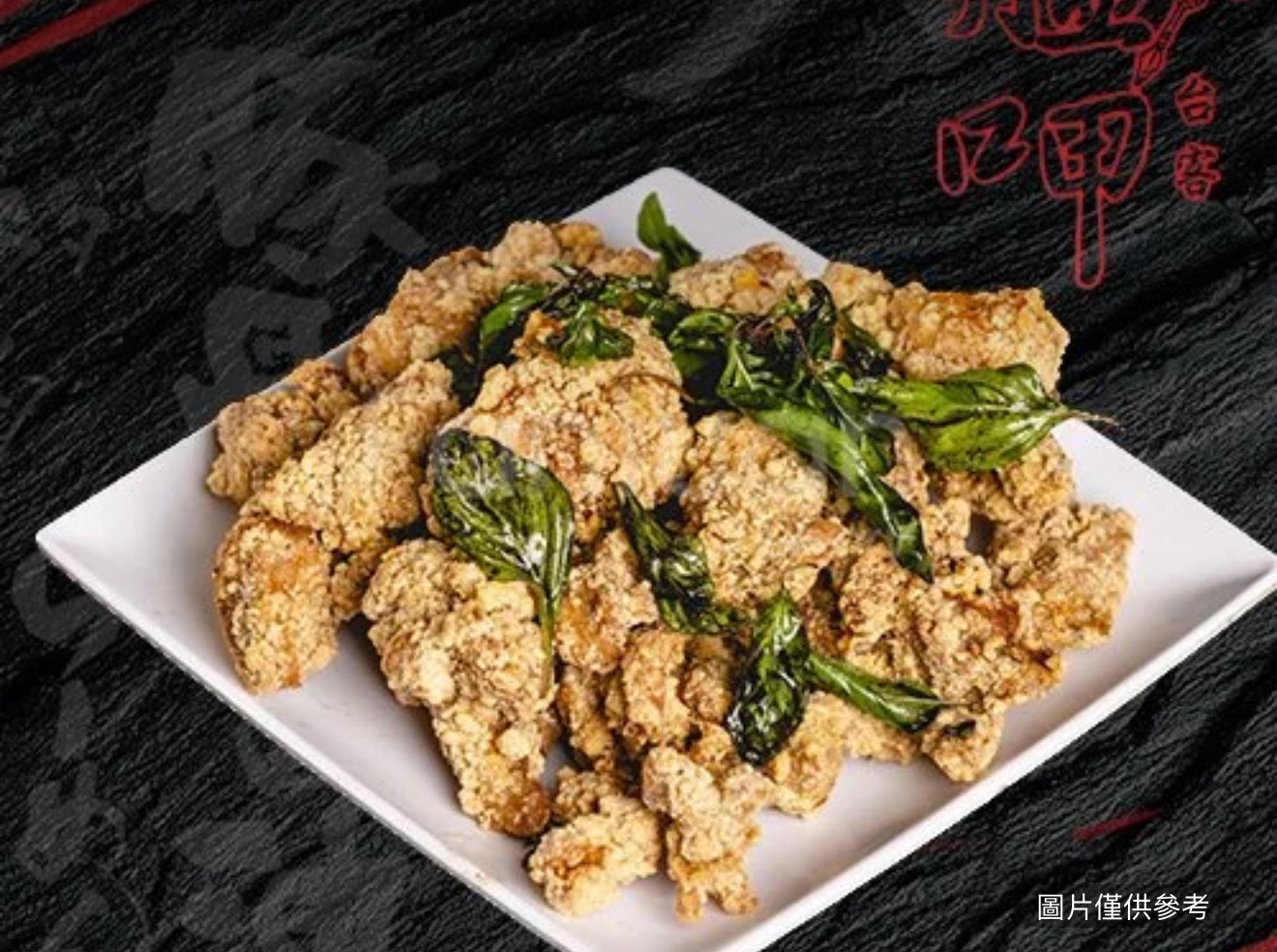 鹽酥雞