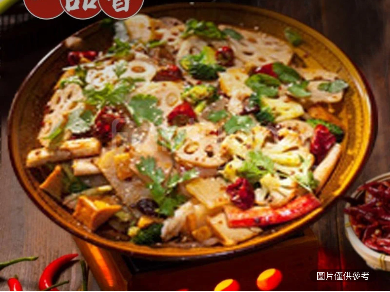 素食鍋中鍋