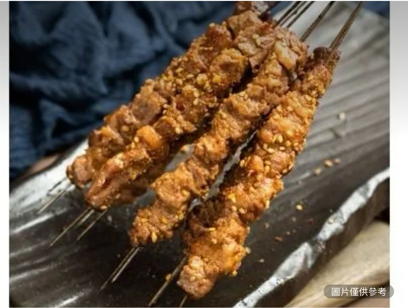 牛肉串(4串)