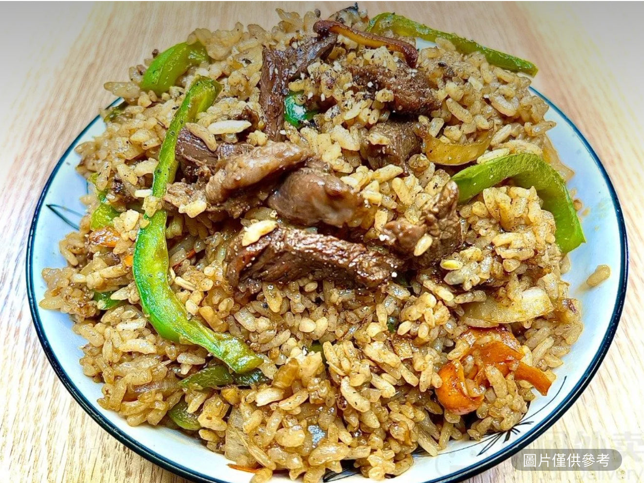 青椒牛肉炒飯