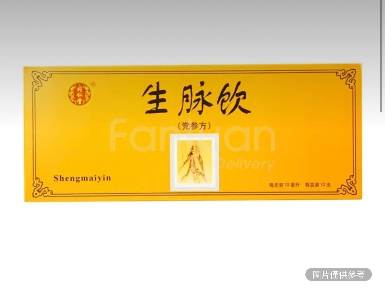北京同仁堂 生脈飲(黨參)