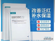可復美重組膠原蛋白面膜(藍膜)