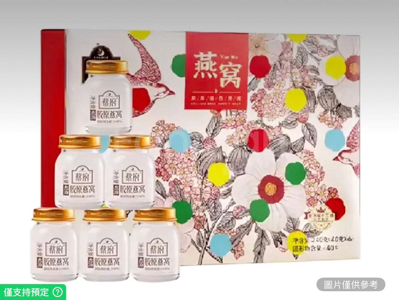 蔡府 膠原蛋白即食燕窩(簡裝) 40G*6瓶