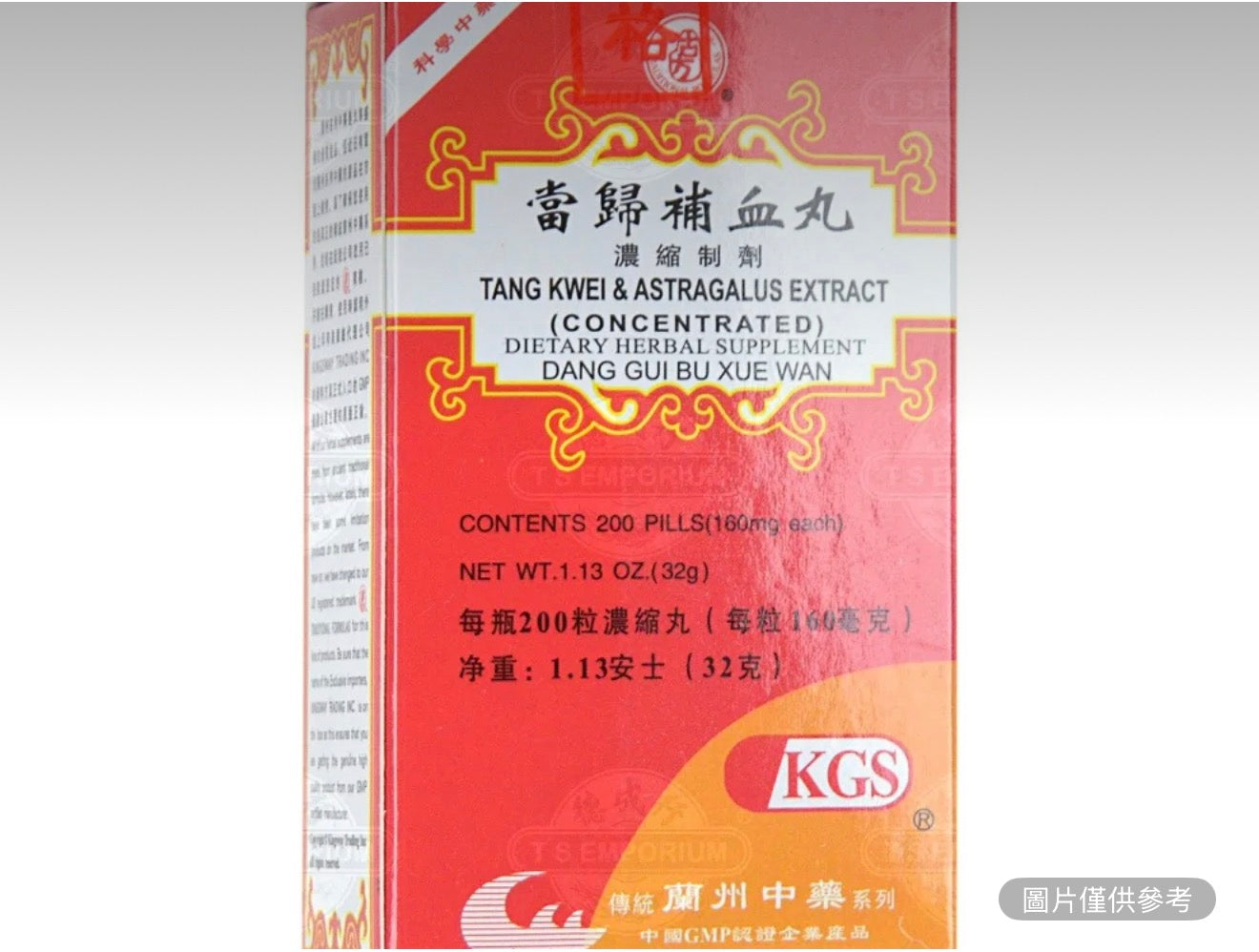 蘭州古方 當歸補血丸 濃縮製劑 200粒