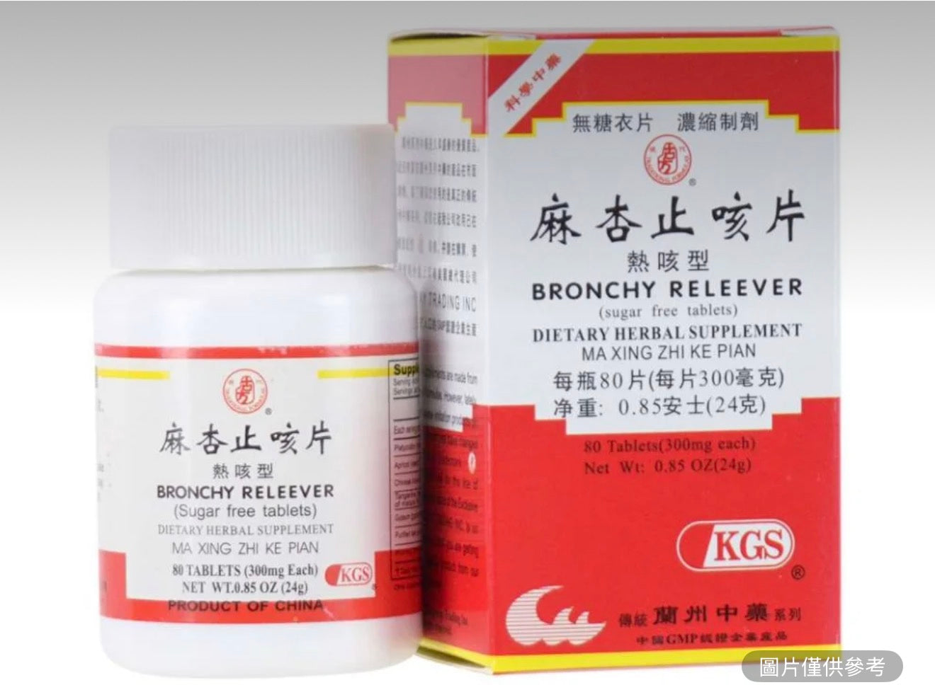 蘭州古方麻杏止咳片 濃縮製劑 80片