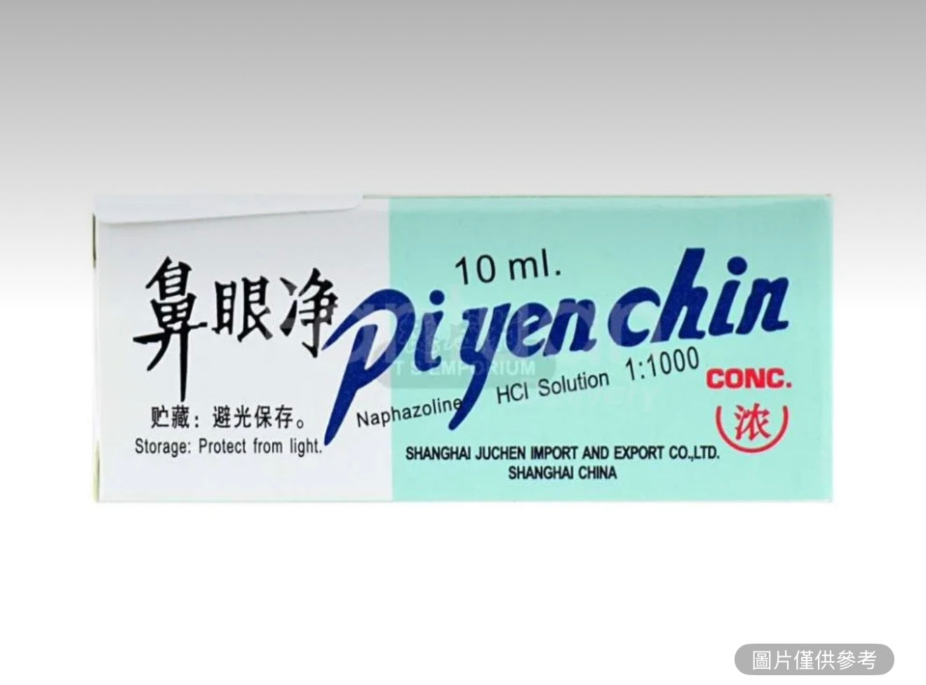 KONZON 鼻眼淨(滴鼻劑)