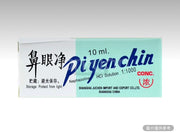 KONZON 鼻眼淨(滴鼻劑)