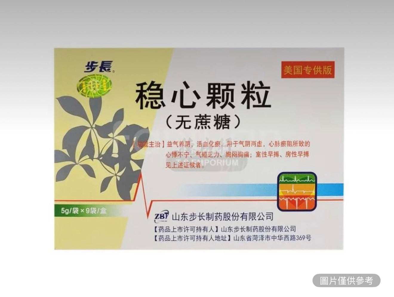 步長 穩心顆粒(無蔗糖)9包