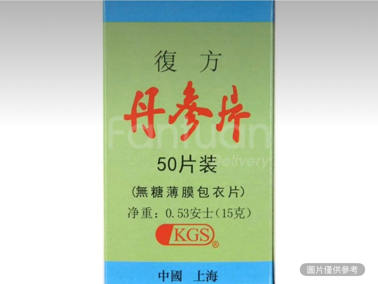 上藥方濟 複方丹參片(無糖薄膜包衣片)50片