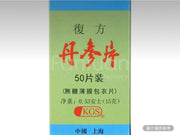 上藥方濟 複方丹參片(無糖薄膜包衣片)50片